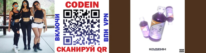 blacksprut зеркало  Кемь  Кодеиновый сироп Lean напиток Lean (лин) 