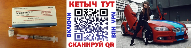 Кетамин ketamine  Кемь 