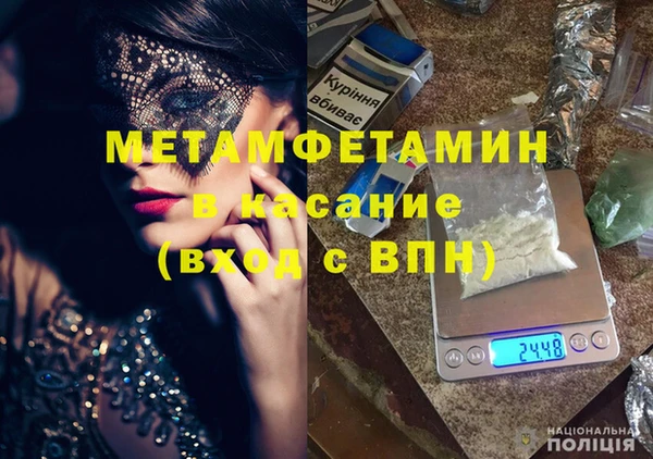 метамфетамин Балабаново